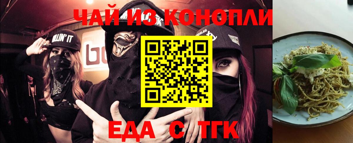 Чехов  Еда ТГК конопля  Вход с VPN 