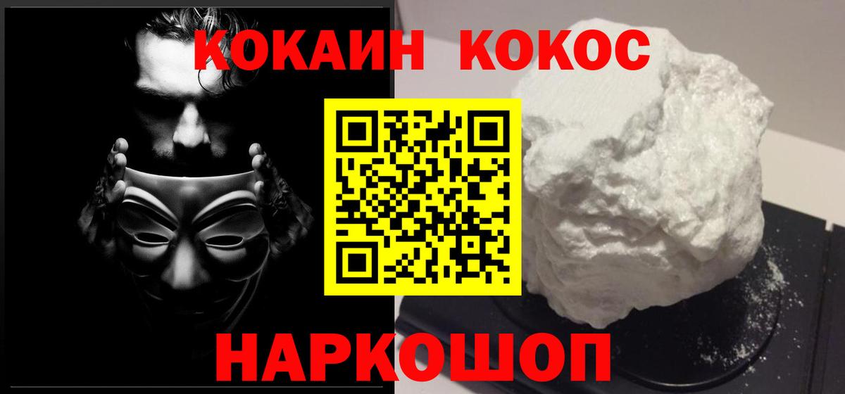Cocaine  COCAIN VHQ  Вход с VPN  Чехов 