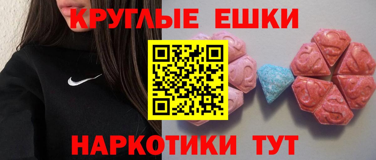 ЭКСТАЗИ круглые  сайты даркнета как зайти  ЭКСТАЗИ круглые  Чехов  Вход с VPN  ЭКСТАЗИ 