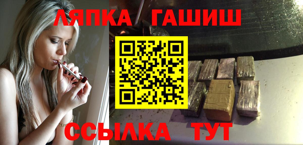 ГАШИШ VHQ  ГАШ Ice-O-Lator  ГАШИШ  Вход с VPN  Чехов 