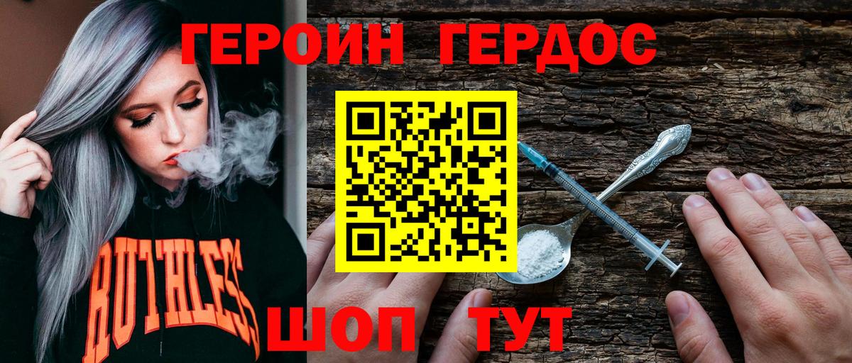 ГЕРОИН гречка Чехов