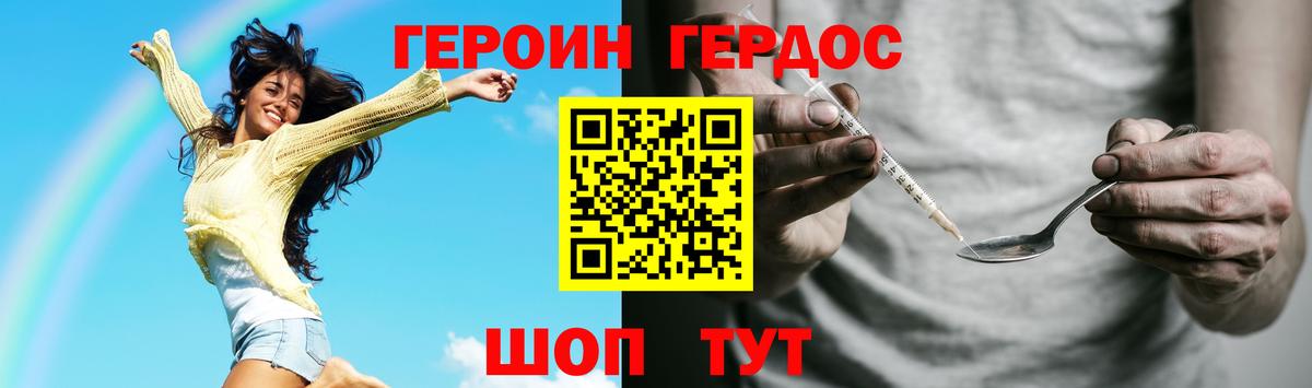 Чехов  ГЕРОИН белый  Вход с VPN 
