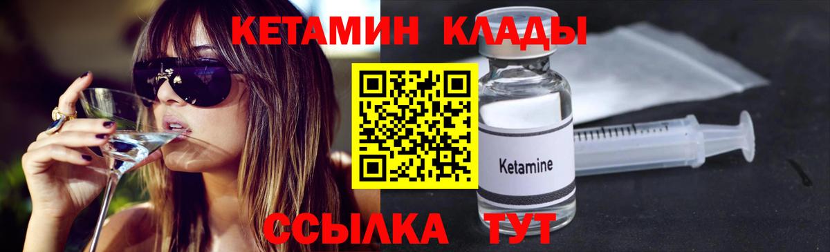 Кетамин VHQ  КЕТАМИН VHQ  Вход с VPN  Чехов 