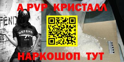 а пвп мука Новокубанск