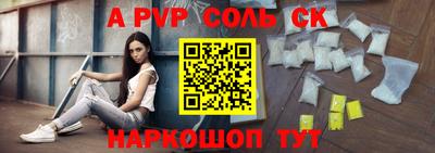 а пвп мука Новокубанск