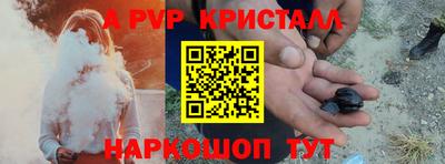 а пвп мука Новокубанск