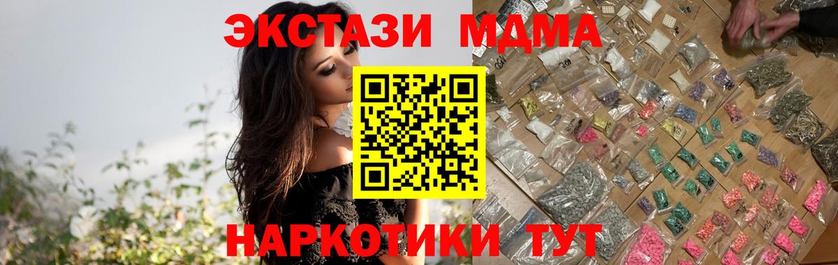 MDMA Molly Чехов