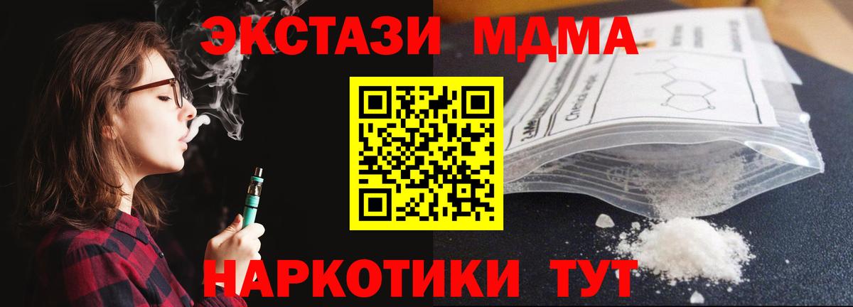 Чехов  MDMA  МДМА молли  Вход с VPN  MDMA VHQ 