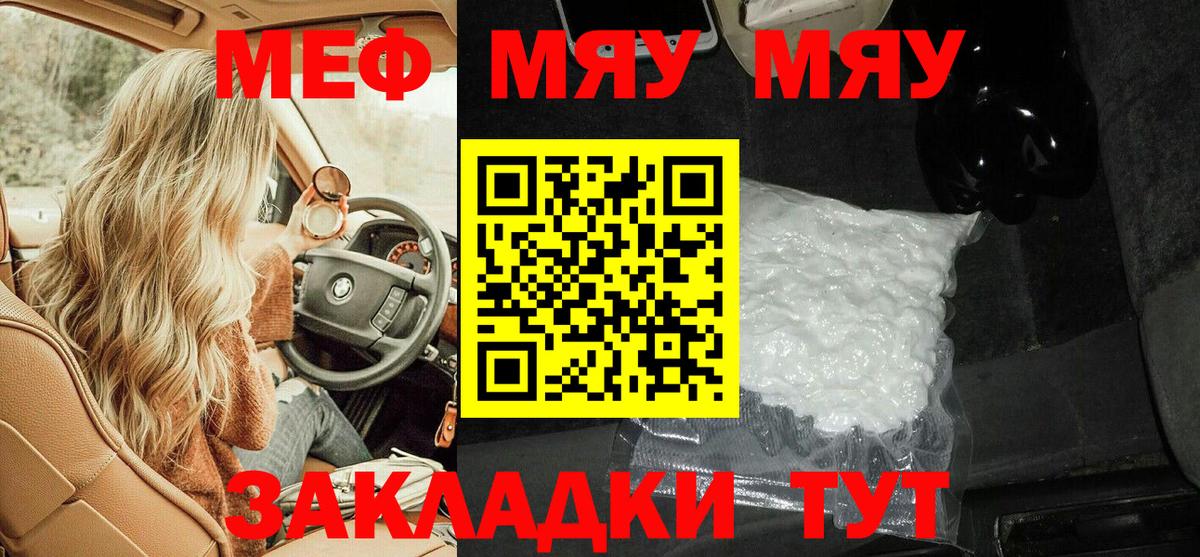 МЕФ мука Чехов