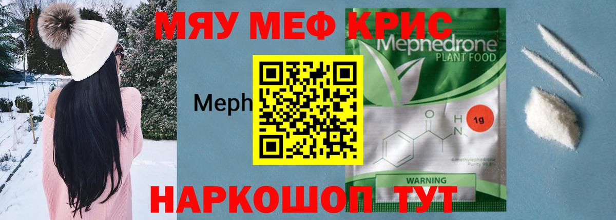 Меф 4 MMC  Вход с VPN  Чехов  МЕГА онион  купить закладку  Меф  Меф VHQ  Мефедрон 