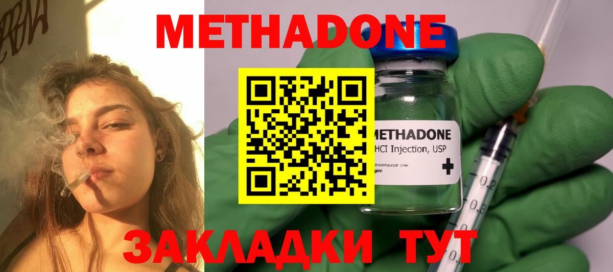 Метадон мёд  Вход с VPN  Метадон кристалл  Чехов 
