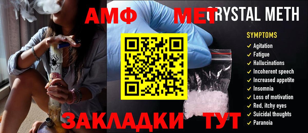 МЕТАМФЕТАМИН Methamphetamine Чехов